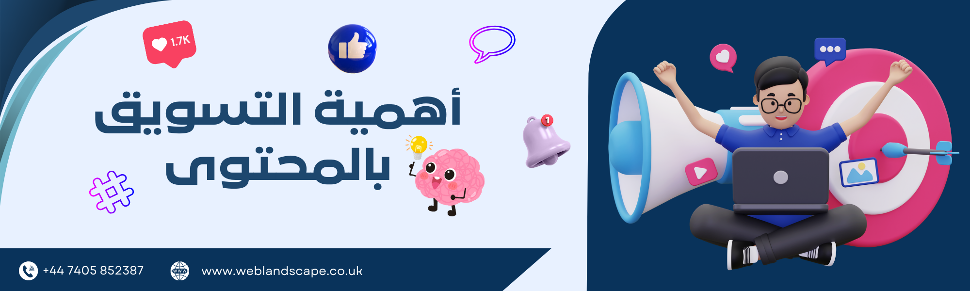 تعرف على أهمية التسويق بالمحتوى